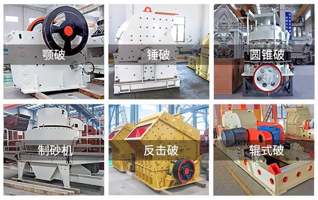 如何買到綜合性價(jià)比高、價(jià)格便宜的石料粉碎機(jī)設(shè)備